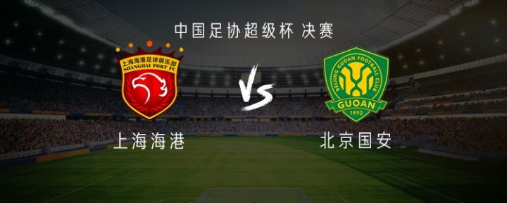  海港vs国安：安佩姆、安永佳首发，恩科洛洛、茹子楠出战 新闻 海港vs国安：安佩姆、安永佳首发，恩科洛洛、茹子楠出战 新闻