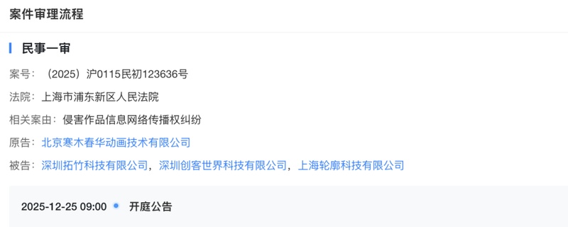  泡泡玛特、《罗小黑战记》版权方起诉拓竹科技 新闻 泡泡玛特、《罗小黑战记》版权方起诉拓竹科技 新闻