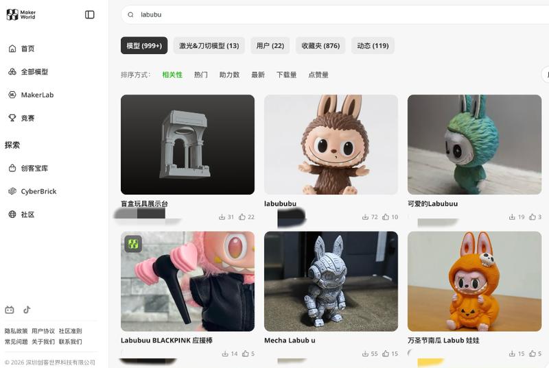  泡泡玛特、《罗小黑战记》版权方起诉拓竹科技 新闻 泡泡玛特、《罗小黑战记》版权方起诉拓竹科技 新闻