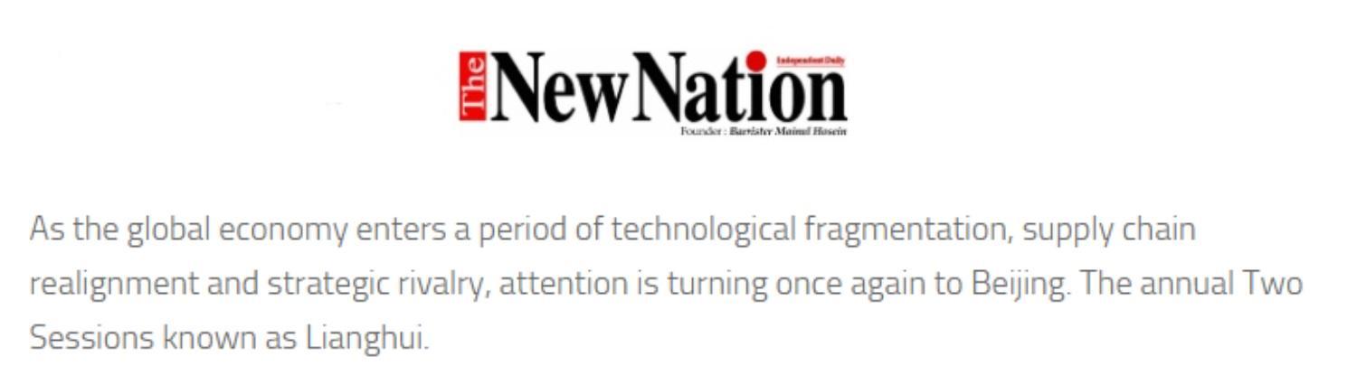 全球媒体聚焦 孟加拉国媒体：中国两会为世界带来广阔机遇