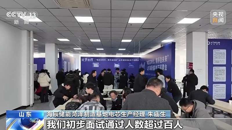  视频丨今年“春风行动”已举办2.2万场招聘活动 哪些岗位需求旺盛？ 新闻 视频丨今年“春风行动”已举办2.2万场招聘活动 哪些岗位需求旺盛？ 新闻