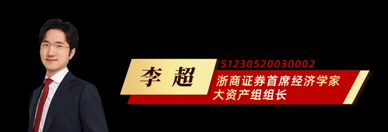  【浙商李超林成炜宏观团队】特朗普如何重构石油美元2.0体系？ 新闻