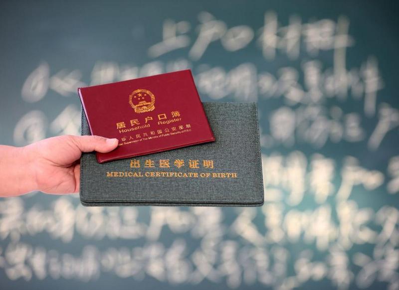  出生医学证明缺失引争议；代孕家庭如何破解户籍难题？ 文化旅游