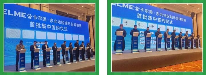  体企携手共筑绿茵梦想；17家企业签约东北超，赛事资源全面升级。 体育新闻 体企携手共筑绿茵梦想；17家企业签约东北超，赛事资源全面升级。 体育新闻