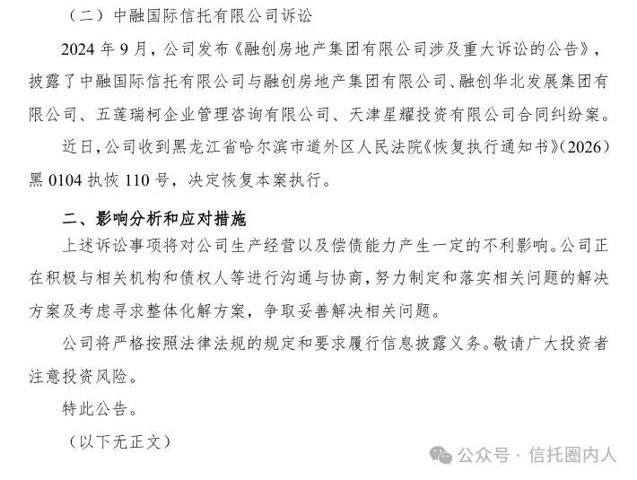  融创地产面临强制执行，华宝信托追索近9.4亿元债务；沈阳中院已发出通知书。 股票财经 融创地产面临强制执行，华宝信托追索近9.4亿元债务；沈阳中院已发出通知书。 股票财经