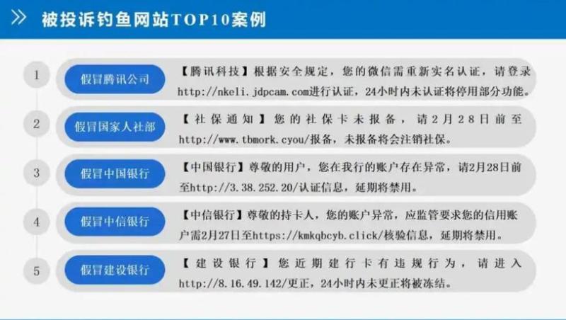  315到来之际：可见假冒商品需坚决打击，无形网络陷阱更应全面防范。 IT技术
