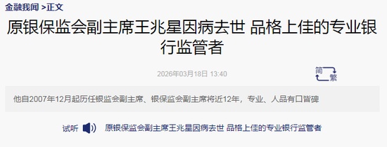  一位金融监管者的职业足迹：从央行到银保监会；低调务实，助力行业稳健转型。 企业服务