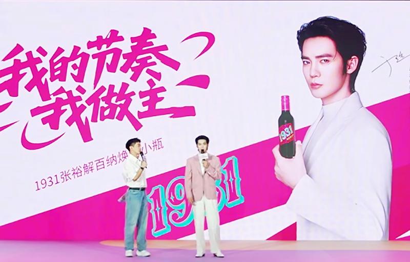  品牌焦虑与认知突围：酒企代言人重塑的哲学逻辑 企业服务