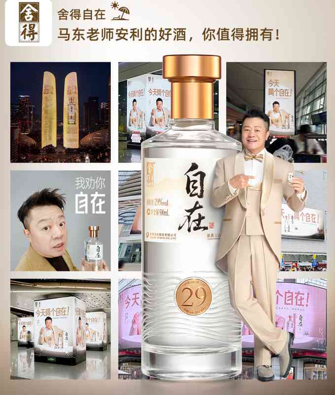  品牌焦虑与认知突围：酒企代言人重塑的哲学逻辑 企业服务