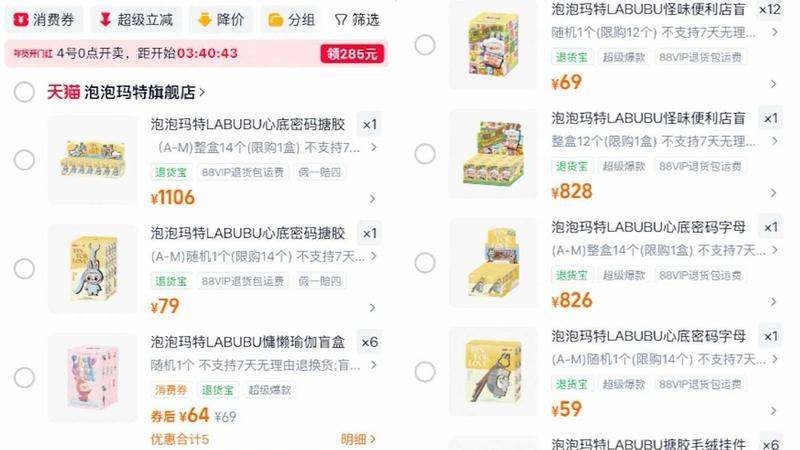  模型平台合规治理：拓竹科技与泡泡玛特版权纠纷达成和解 IT技术