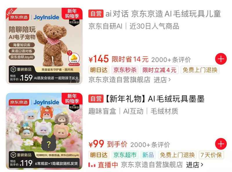  京东“变色龙”业务部升级背后的AI战略意图深度剖析 IT技术 京东“变色龙”业务部升级背后的AI战略意图深度剖析 IT技术