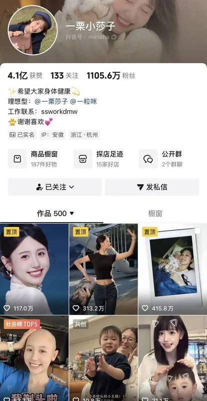  当“蓝衣女神”剪去长发：我看到了一种比美丽更动人的力量 情感心理