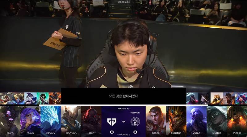  GEN终于赢了！从连败阴影到完美回归，Chovy和他的队友经历了什么？ 游戏攻略