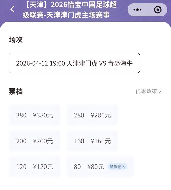  【战术深度】负分困局下的求生博弈：解析津门虎与海牛的6分生死战 体育新闻