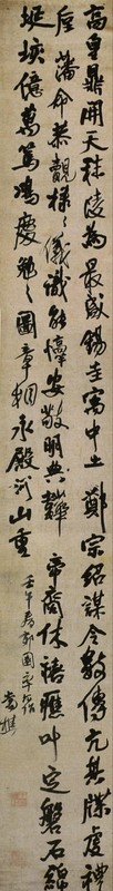  1642年，一位书坛大家的家国心事 书画藏品