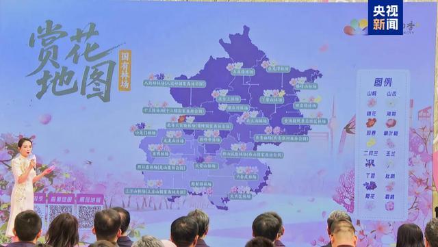  春天来了，去赴一场花的约会吧！京津冀赏花地图让赏春不再迷茫 文化旅游