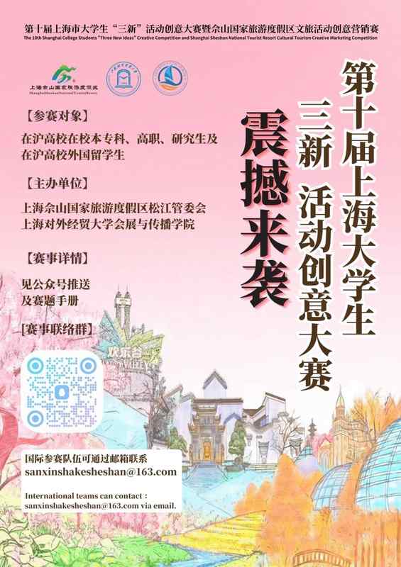  从符号到影像：第十届“三新”大赛内容创作方法论深度拆解 文化旅游