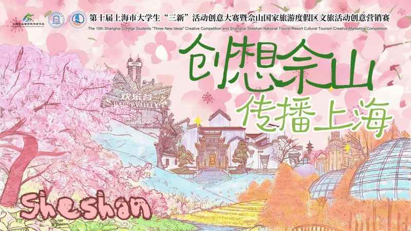  从符号到影像：第十届“三新”大赛内容创作方法论深度拆解 文化旅游