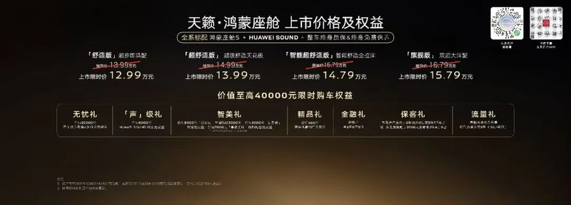  深度解析天籁·鸿蒙座舱：合资燃油车智能化的技术突破与市场布局 汽车科技