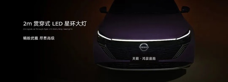  深度解析天籁·鸿蒙座舱：合资燃油车智能化的技术突破与市场布局 汽车科技