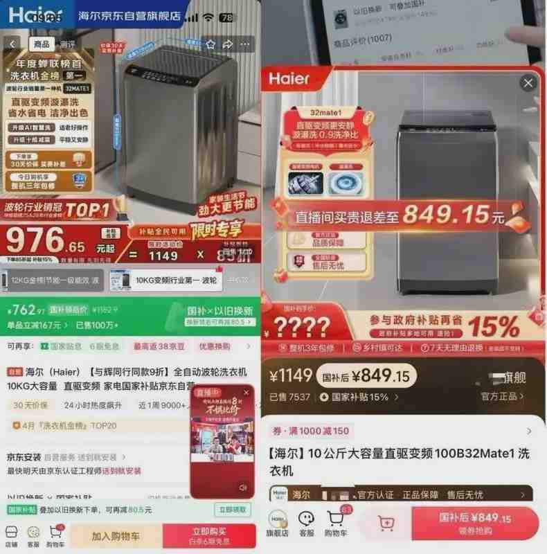  当信任被辜负：那些年我们追过的“女婿”，为何总让我们失望 新闻