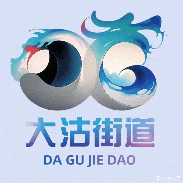  党建引领社区治理效能：东盐路社区管道维修案例的制度解构与方法提炼 文化旅游