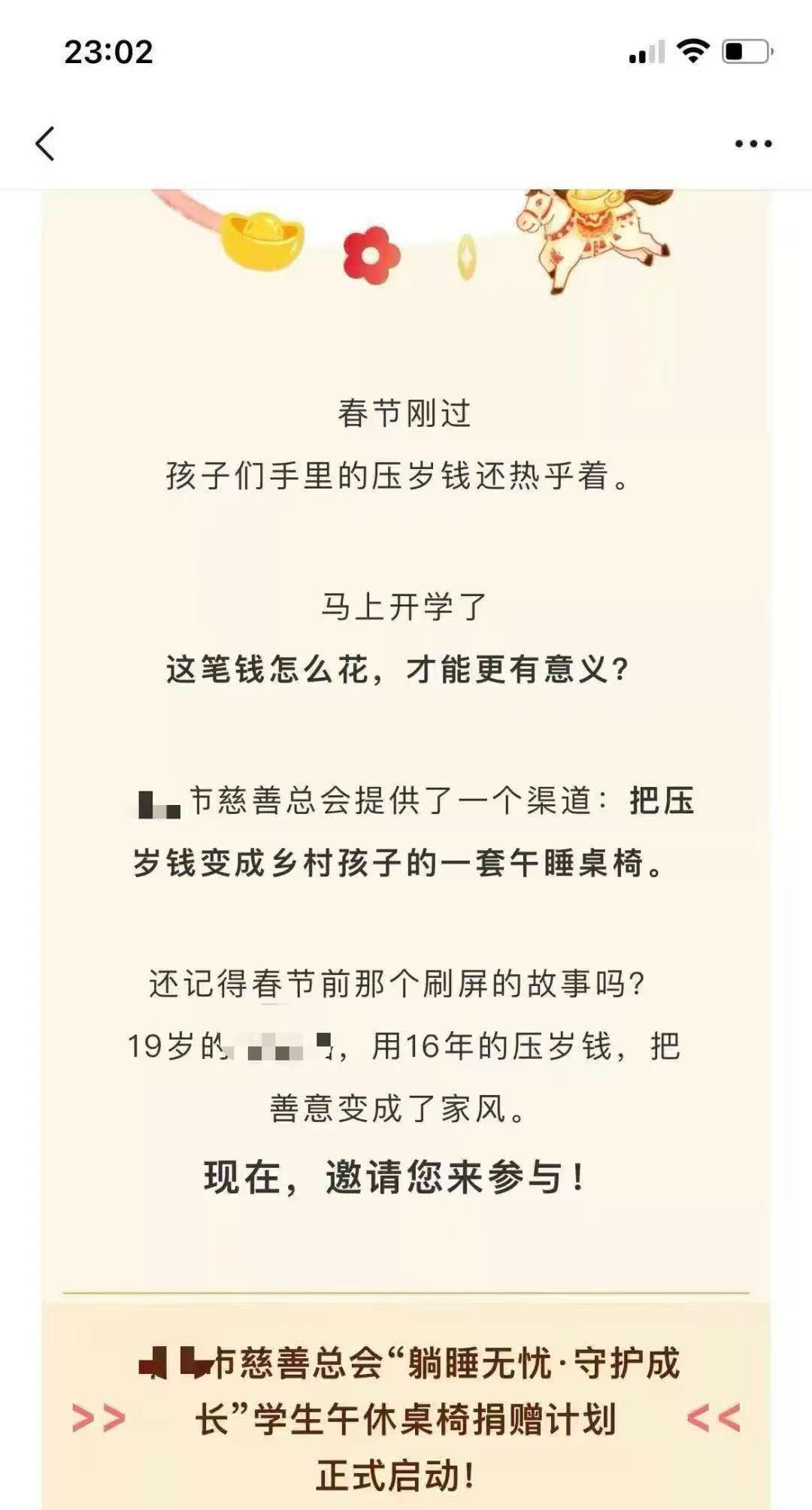  公益资源配置的公平悖论：珠海躺椅捐赠事件的结构性分析 教育招生