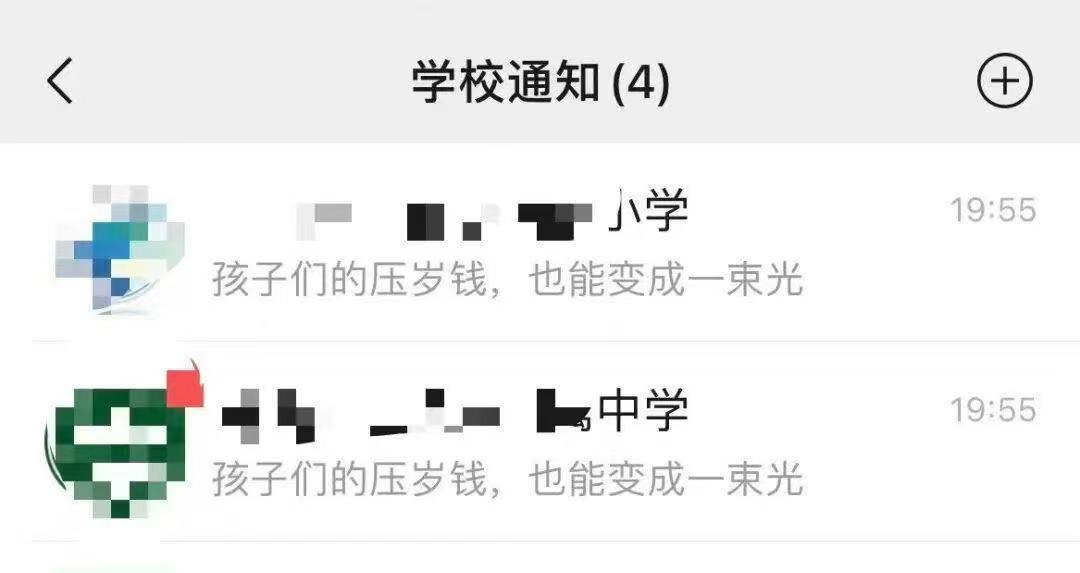  公益资源配置的公平悖论：珠海躺椅捐赠事件的结构性分析 教育招生