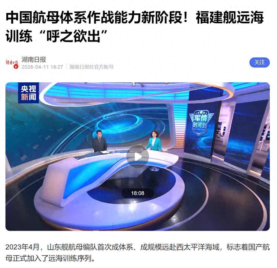  【技术解密】电磁弹射航母战斗力生成：福建舰一年超车的底层逻辑 新闻