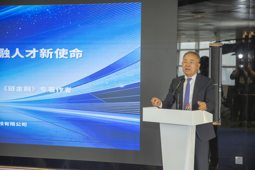  从1994到2026：一位学者十三年的链金融理论锻造之路 新闻