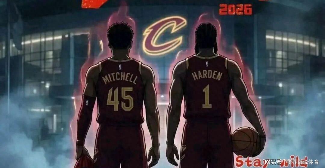  【技术深度】加兰与哈登能力矩阵对比：快船后场配置的深层逻辑解析 体育新闻