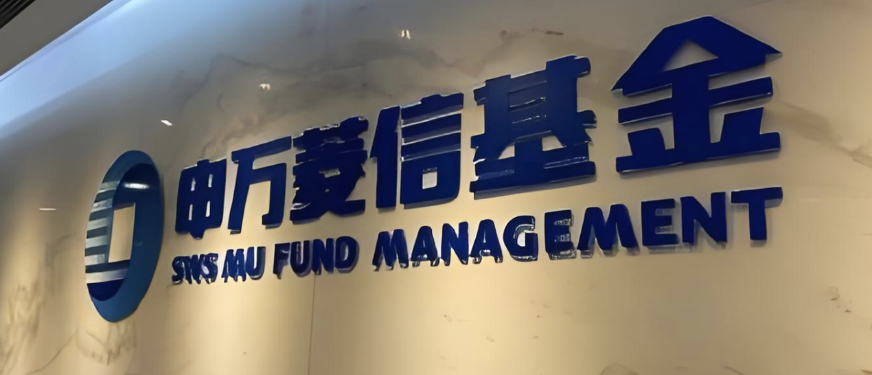  申万菱信行业精选A：明星经理的“押注式”操盘与18%亏损的全链路复盘 股票财经