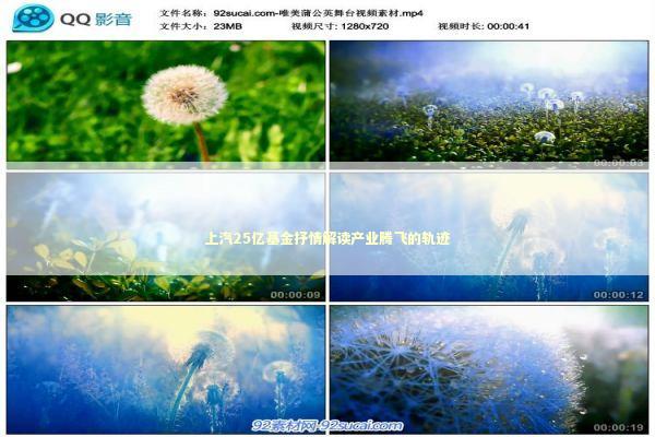 上汽25亿基金抒情解读产业腾飞的轨迹 新闻