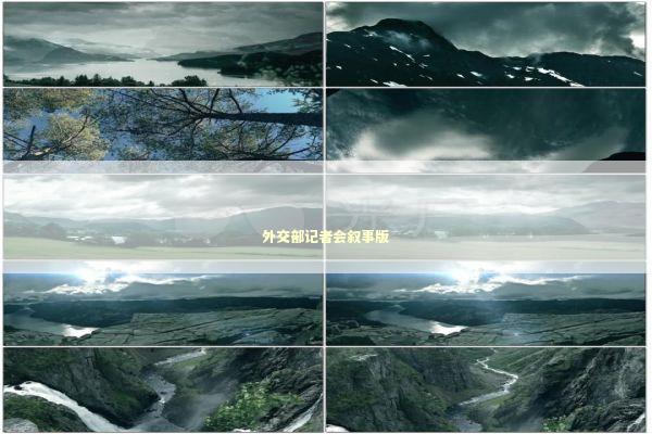 外交部记者会叙事版
