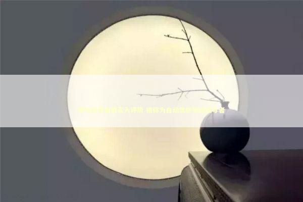 特斯拉获美银买入评级 被称为自动驾驶领域领导者