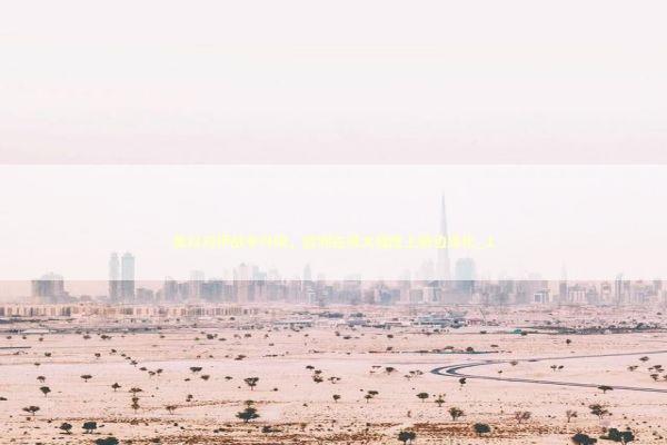 美以对伊战争升级，欧洲在很大程度上被边缘化_1